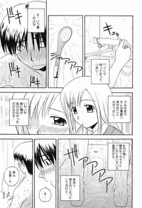 [Sato Chagashi] LIVING DATE