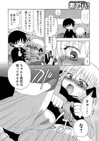 [Anthology] WEB Han Comic Geki Yaba! Vol.96 [Digital]