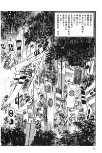 [Koike Kazuo, Kojima Goseki] Hanzou no Mon Vol.4
