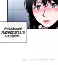 Female Disciple 女助教 Ch.1~7 [Chinese]中文