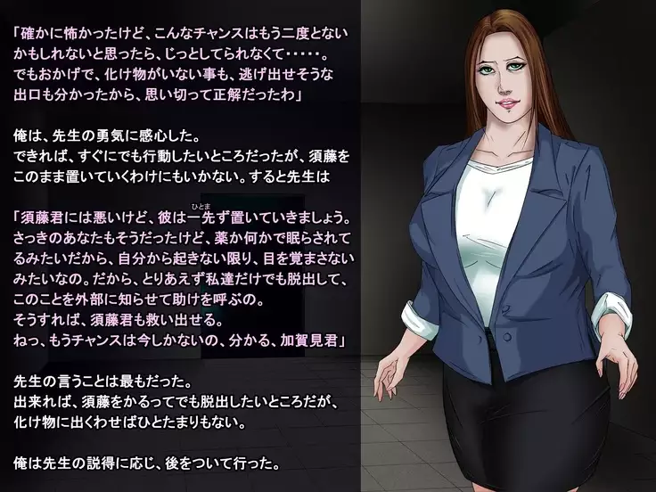 Ingyaku no Ori ~Onna Kyoushi Sennou Akuochi Kaijin-ka~