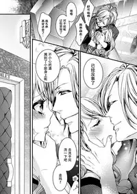 [Saotome Mokono] Ijimerare ~"Onna" no Boku to Kainushi Sannin~ <Tankoubon Tokubetsu Ban> [Chinese] [脸肿汉化组]