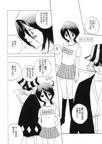 [Burichin (Hitozou)] chow-chow (Bleach)