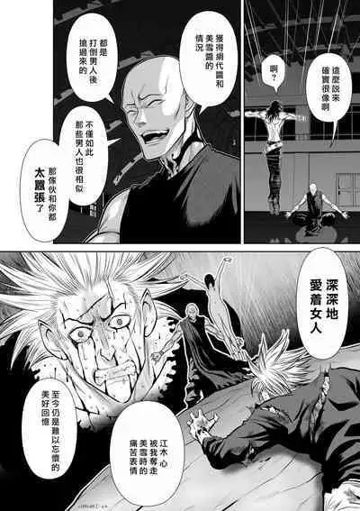 [Tetsu MOMOTA] Chijou Hyakkai R18 Ch46-50 [Chinese] 地上100層 [牛頭人酋長之魂漢化]