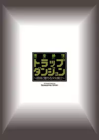 [Sasamashin] Naedoko Zecchou Trap Dungeon ~Inmiya ni Ochiru Shoujo Kenshi~ Ch. 1 [English] {Hennojin}