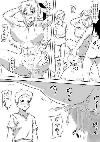 Moto YuuSha no Okaa-san ga Maochi Suru Monogatari