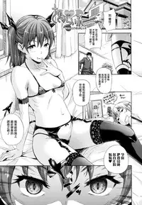 [Nanase Mizuho] Oyomesan wa Maou!? Ch. 1-11 [Chinese] [無邪気漢化組]