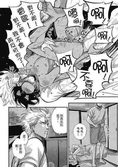 Happy Kuso Life 1 | 極樂鳥日子 1