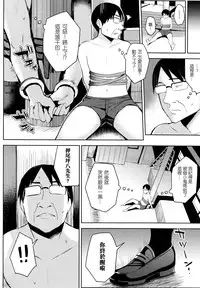 [Ichinomiya Yuu] Hatsujou Switch ~ Otosareta Shoujo-tachi ~ + Melonbooks leaflet + Toranoana Leaflet [Chinese] [无毒汉化组]