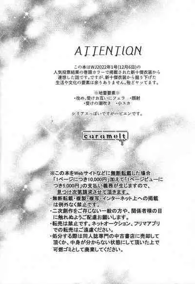 Hitsuji no Yomeiri