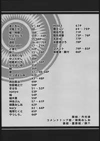 (Mimiket 12) [shinrabanshou musume kyarasuki dan (Various)] Musume Hadaka Banshou | Nyanra Bansyou (Shinrabanshou Choco)