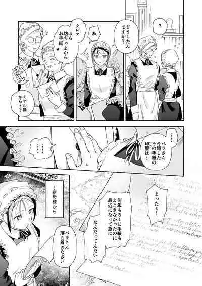 [OTIBA (Momitsu)] Jiki Koushaku-sama ga Itomagoi o Yurusanai -answer-