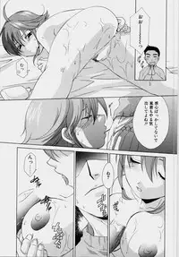 [Mikuni Saho] Ecchi na Musume to Yobanaide