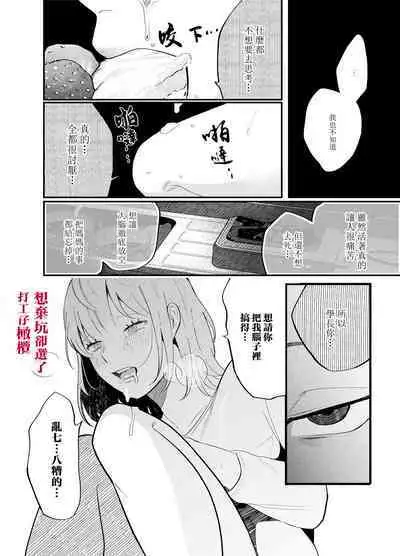 Kuso mitai na Genjitsu kara Nigeta Saki wa Yarichin Kane Nashi Yakin Conveni Band Man deshita | 想逃离垃圾般的现实却选了没钱的千人斩便利店打工仔乐队男