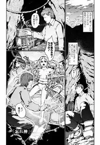 Bokudakeno Mukougawa