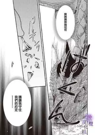 [Sekimori Kurein] Yandere Mahoutsukai wa Sekizou no Otome shika Aisenai Majo wa Manadeshi no Atsui Kuchizuke de Tokeru Ch. 1-6｜病娇魔法使只爱石像少女 融化在爱徒热烈亲吻中的魔女~01-06 [Chinese] [橄榄汉化组]