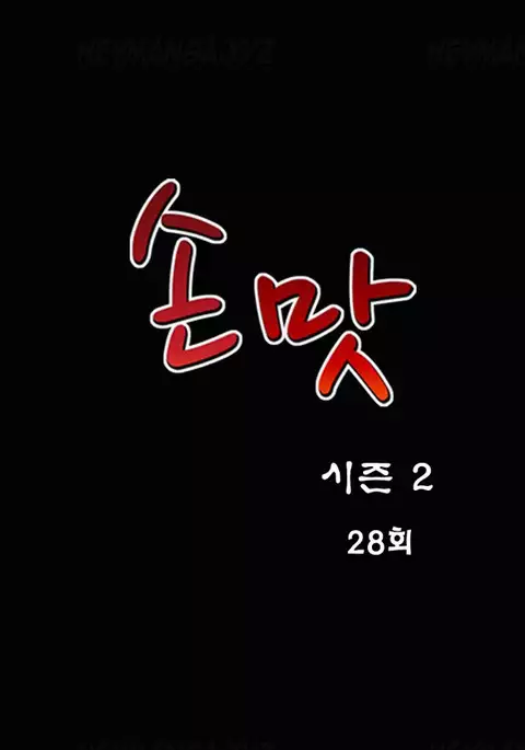 The Taste of Hands Ch.1-71