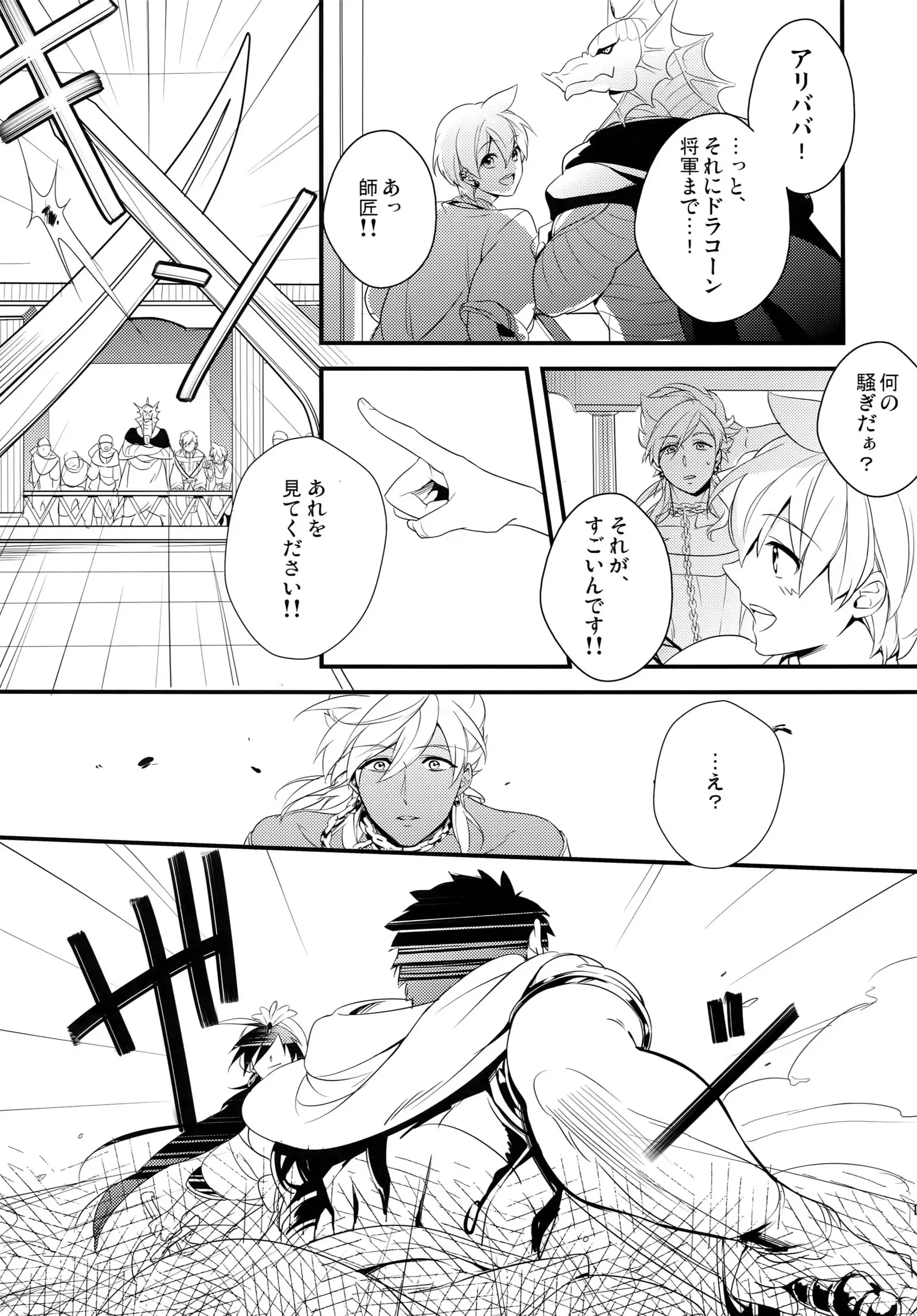 PureSlider. Sairoku 2011 - 2012