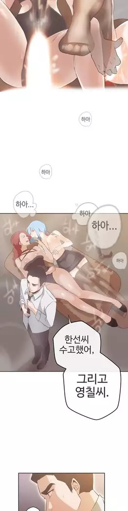 Love Navigator Ch.1-16