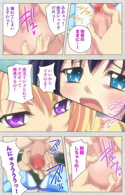 [Misakura Nankotsu HarthNir] [Full Color Seijin Ban] Shinsei Futanari Idol Dekatama-kei ~ Shasei no Utage wa Chozetsu MAX ~ Kanzenban