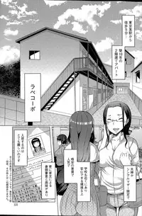 [EBA] La Paix Corpo no Yuuutsu - The Melancholy of La Paix Corpo Ch. 1-5