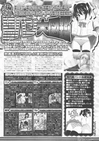 BugBug 2012-01 Vol. 209