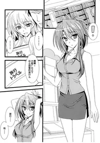 (C80) [Smile Senki (Mahiro Takeumi)] Ookami no Kodoku Akazukin no Urei (Dare ga Koroshita Komadori o) [Chinese] [萌你妹汉化组]