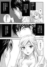 [Kuon Michiyoshi] Hundred Game 3 Ch. 15 [Chinese] [樱翼汉化组] [Digital]