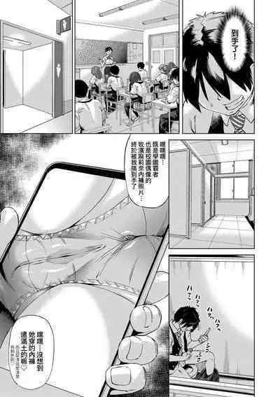 Jagan no Saimin Inryoku de Seitokai Les Joshi-tachi no Shojo o Kyousei Rape!! | 用邪眼的催眠淫力讓學生會百合女子們從處女強制畢業!!