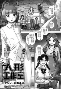 [Anthology] Monster Musume to no Kougou | 與魔物娘交纏 [Chinese]