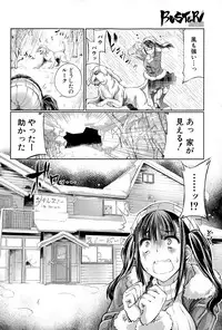 Tenzen Miyabi (天漸雅) [BUSTER COMIC 2015-03]