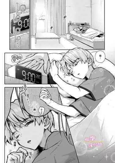 [ri huru] boku tati ha o nee tyan no toriko~00-05｜我们都是姊姊的俘虏00-05话前[中文] [橄榄汉化组]