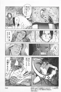 [Kamitsuki Manmaru] GO GO HEAVEN!! 01