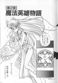 [Koio Minato] Mahou no Shiho-chan 1