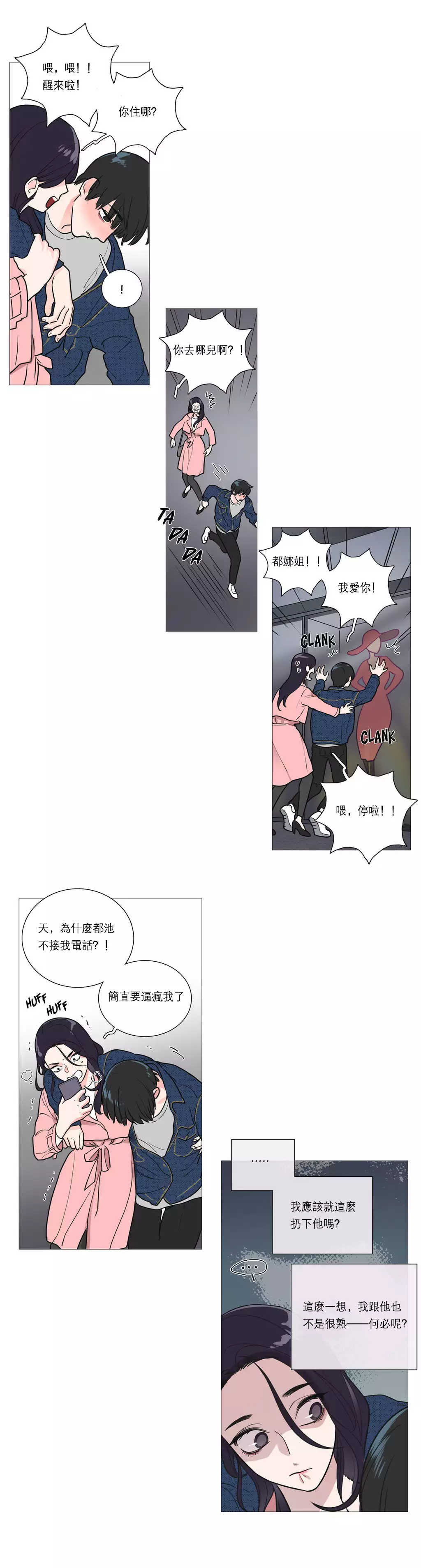 Sadistic Beauty Ch.1-33