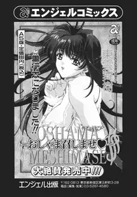 [Anthology] COMIC Angel Club Special (2001-10)