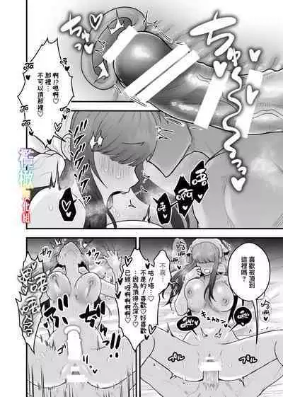 Yadoya no Musume wa S-Rank Boukensha ni Dekiai Sareru | S级冒险家对旅店姑娘狠狠爱