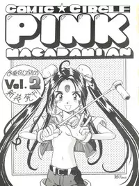 (C47) [Pink Macadamian (Various)] PINK MACADAMIAN Vol. 2 (Various)