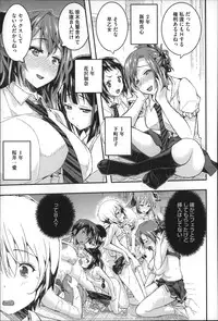 [Aino Chie] Harem In Battle