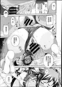 [Karasu] Mesu Kano Ch. 1-2 [Chinese] [犬走椛汉化组]