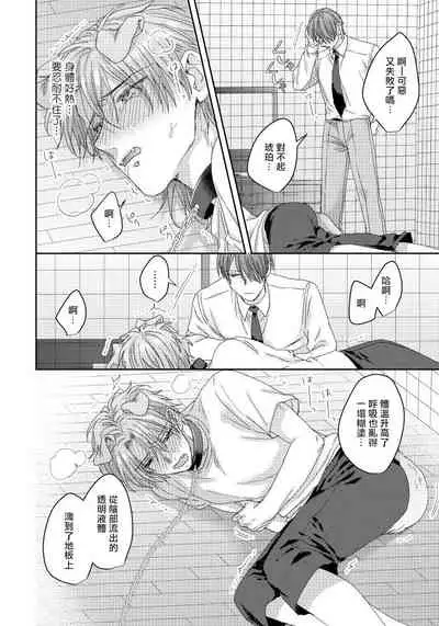 [Niichiku] Ecchi na Otetsudai Inu no Seichou Kiroku | 色情护工犬的性成长记录 4-5 [Chinese] [Digital] [完结]