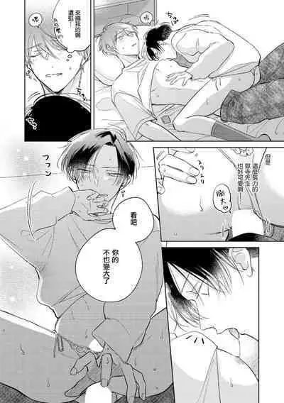 [Arata Licca] Oni Joushi Gokudera-san wa Abakaretai. | 魔鬼上司·狱寺先生想暴露 Ch. 7-12+加笔+13-16 [Chinese] [Digital]