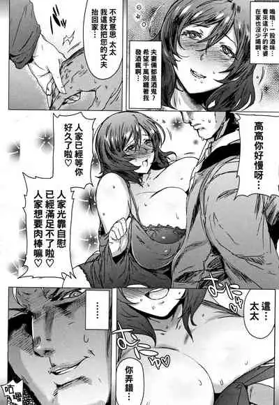 Yoidore Muchimuchi Niizuma