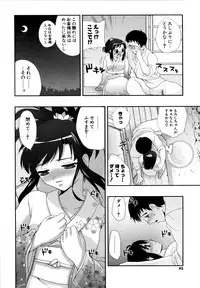 [Kojima Saya] Love Milk