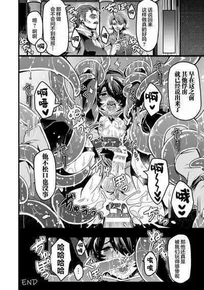 [2式りゅう] インザルトスレイヴ～陵触尋問調書～ (BlackCherryアンソロジー 触手姦 メスに堕ちゆく男ども Vol.2) [Chinese] [逃亡者x新桥月白日语社汉化] [Digital]