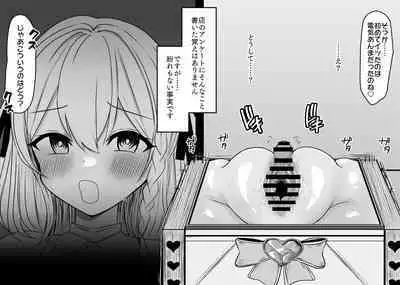 Haiboku Taiken ga Dekiru Mise