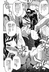 [Aura Seiji] Imouto Play