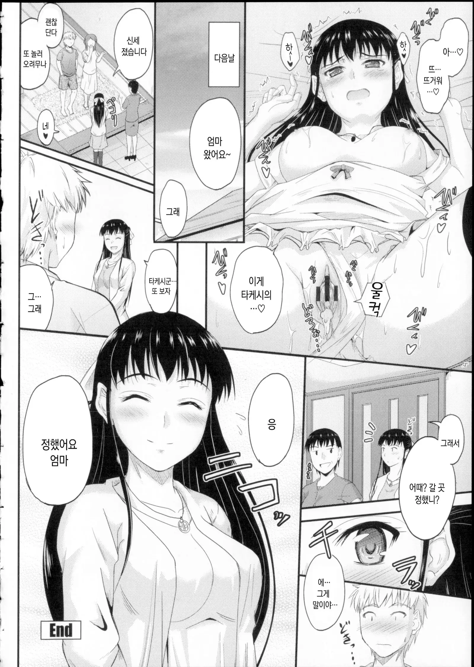 Koi Ecchi - LoveH Ch. 9-10