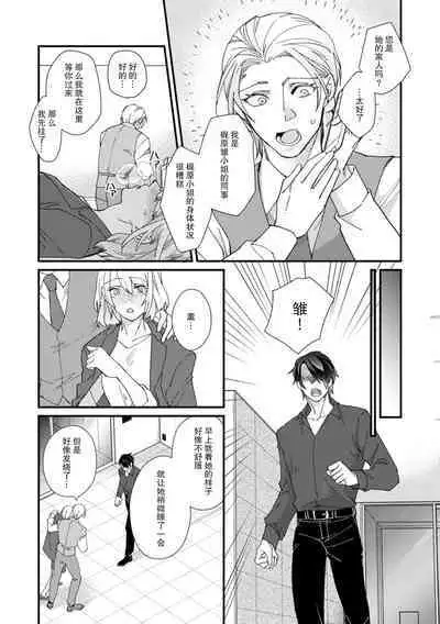 [dodoco] Kyou kara Watashi ga Yakuza no Oyome!? Wakadanna to Kousai 0-nichi Kon. | 今天开始当黑道妻子!? 和年轻丈夫原地闪婚。 Vol. 1-6 [Chinese] [莉赛特汉化组]