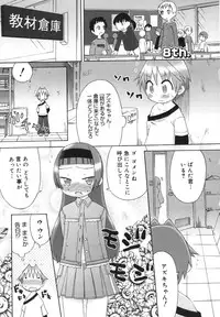 [Wamusato Haru] Hatsuden Pandakun!